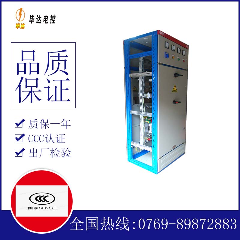 咸丰GGD固定式开关柜