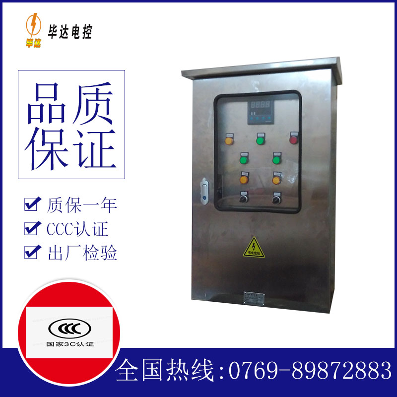 咸丰控制箱