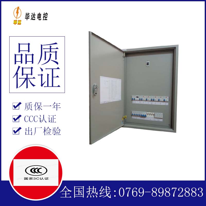 咸丰照明控制箱